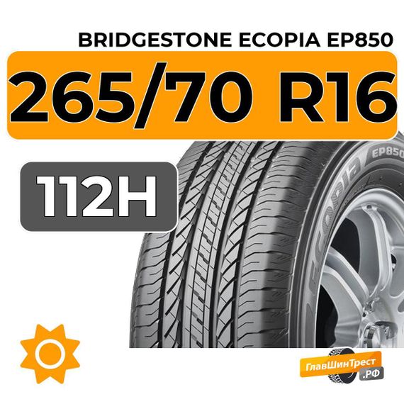 Bridgestone Ecopia EP850 SUV 265/70 R16 112H