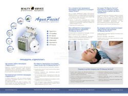 Апарат для гідропілінг 7 в 1