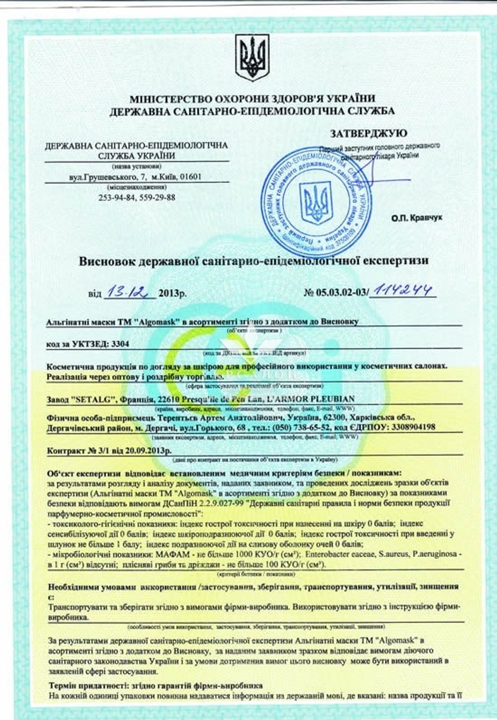 Альгінатна маска, проти старіння з чорницями та вітаміном С Blackberry peel off mask, Algomask