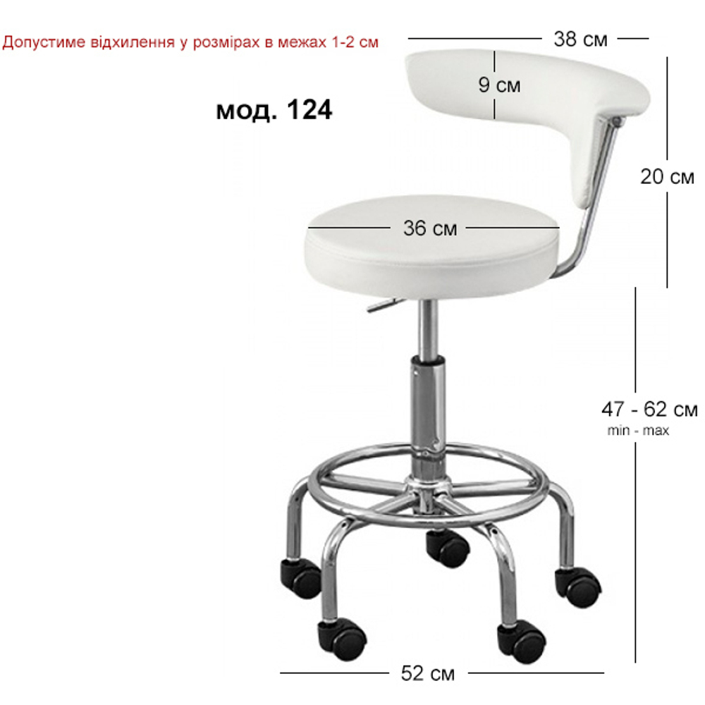 Стульчик мастера 124