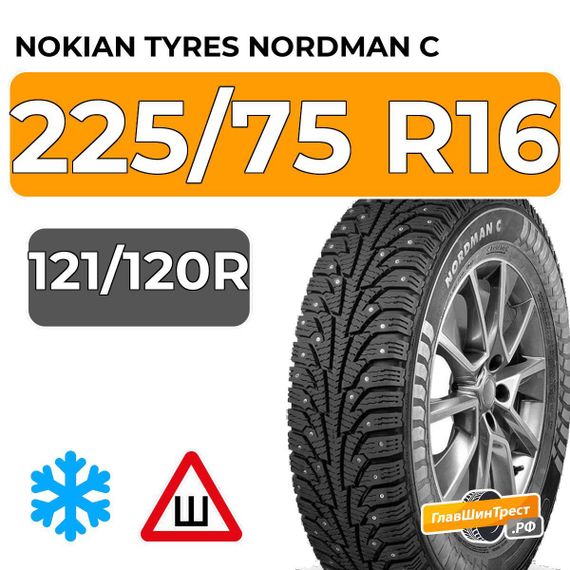 Nokian Tyres Nordman C 225/75 R16 121/120R шип.