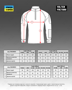 Сорочка тактична UBACS мультикам чоловіча (арт. 5562200201)