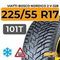 Viatti Bosco Nordico 2 V-528 225/55 R17 101T шип.