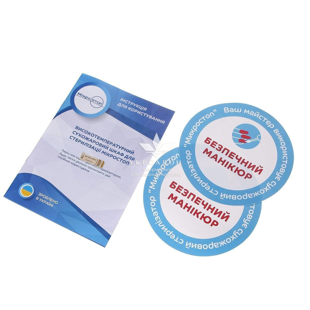 Сухожаровой шкаф Микростоп ГП-15