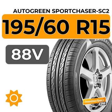 Autogreen SportChaser-SC2 195/60 R15 88V