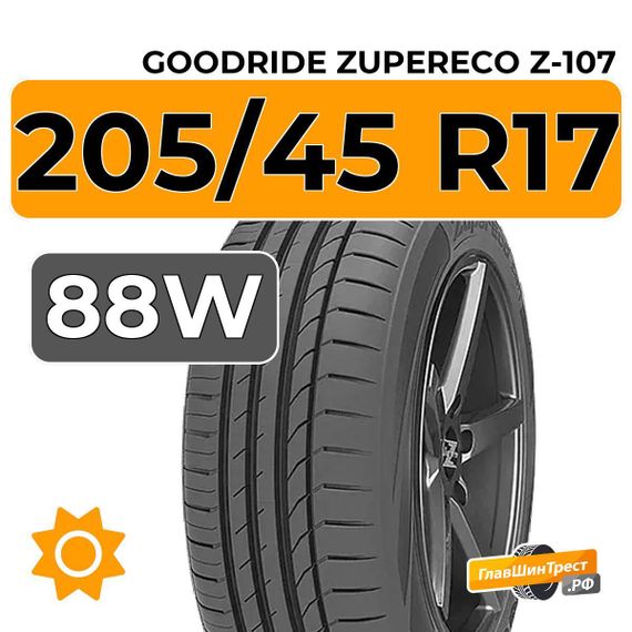 Goodride ZuperEco Z-107 205/45 R17 88W XL