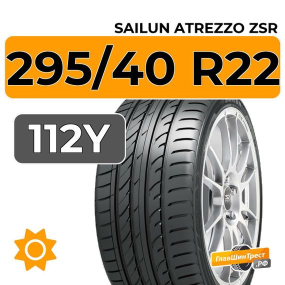 Sailun Atrezzo ZSR SUV 295/40 R22 112Y XL