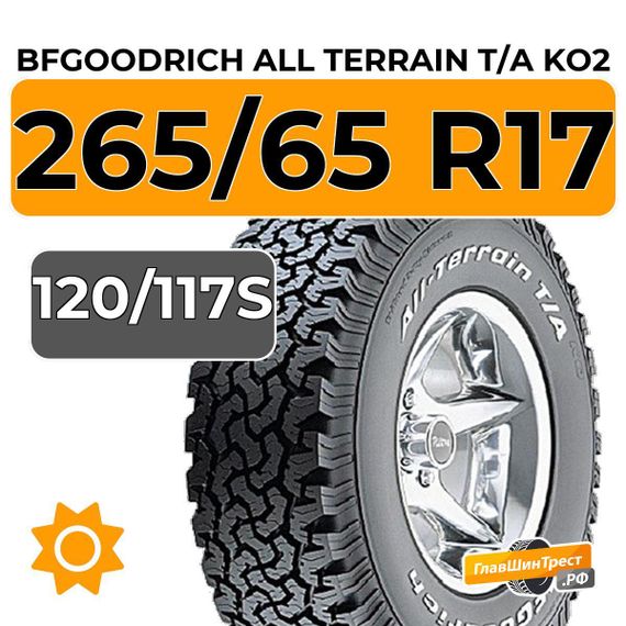 BFGoodrich All Terrain T/A KO2 265/65 R17 120/117S XL