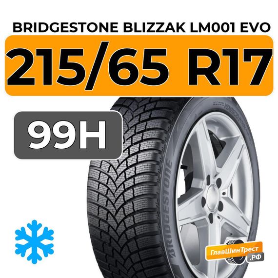 Bridgestone Blizzak LM001 Evo 215/65 R17 99H