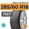 Pirelli Ice Zero FR 285/60 R18 116T XL