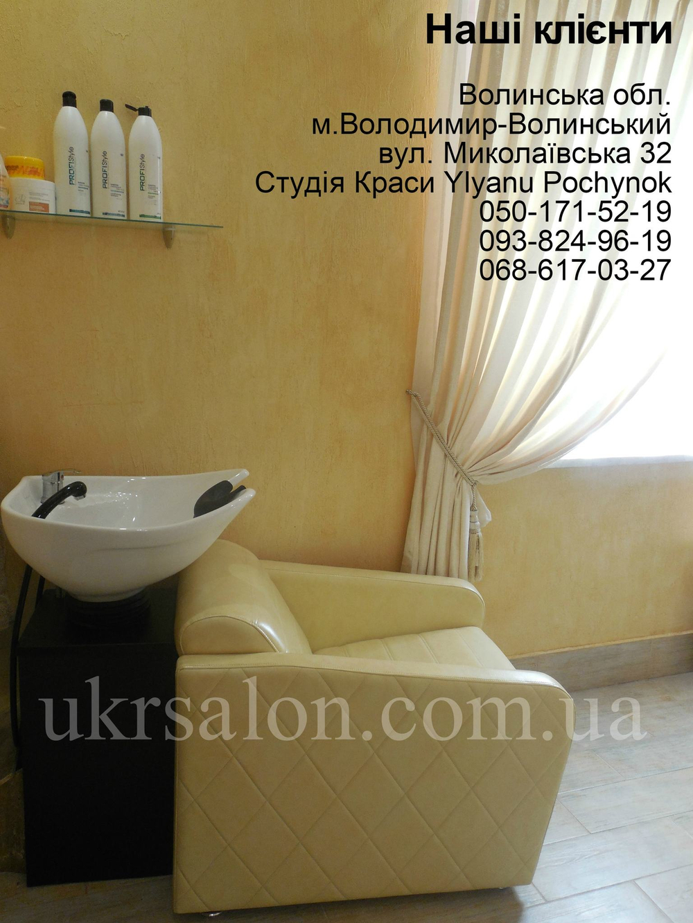 Парикмахерская мойка Angelica