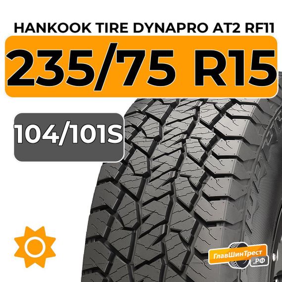 Hankook Tire Dynapro AT2 RF11 235/75 R15 104/101S