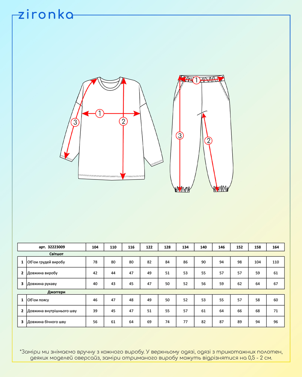 Костюм велюровий бежевий для дівчинки (арт. 3222300902)