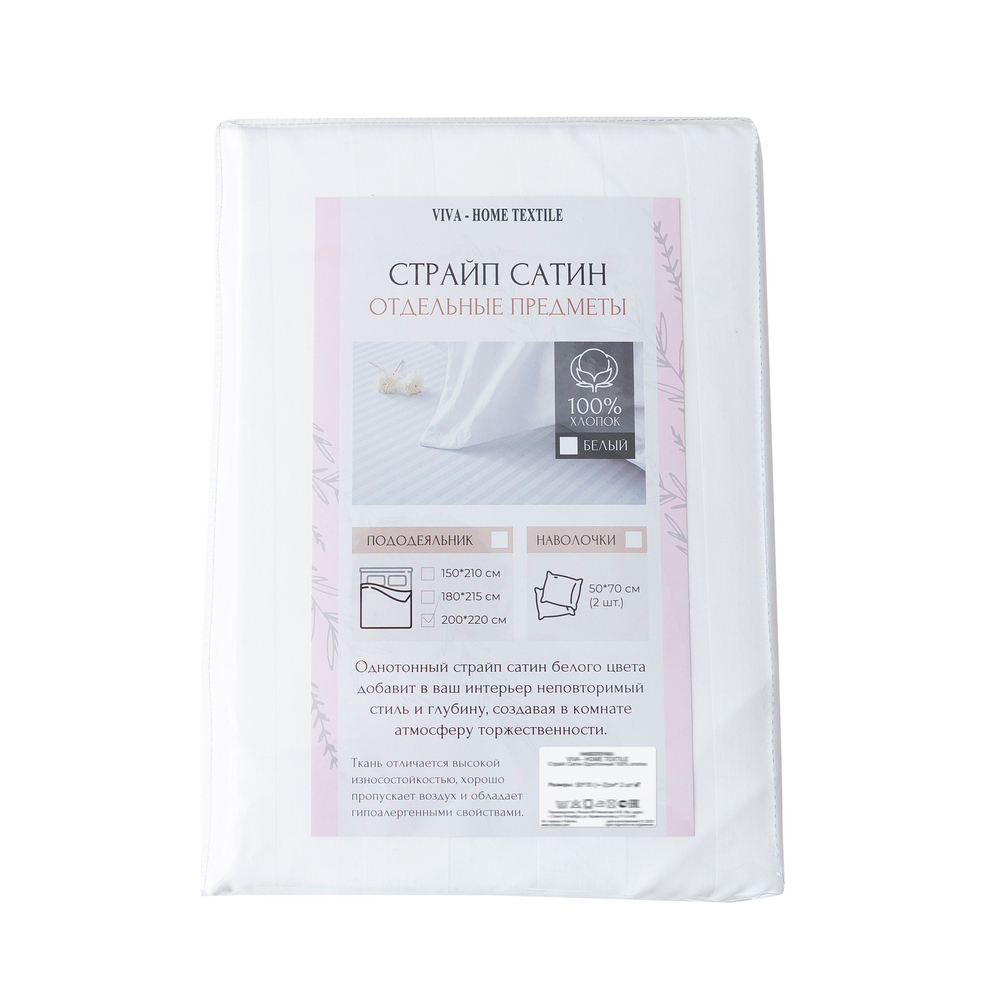 Пододеяльник Страйп Сатин Однотонный Отель белый 100% Хлопок 3x3 P3CTH037180215