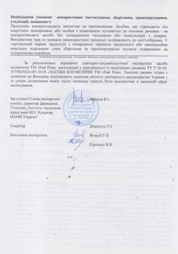 Паста для шугаринга Sugaring Paste Feel Fine (м'яка)