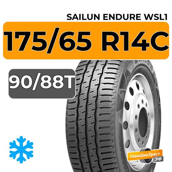 Sailun Endure WSL1 175/65 R14C 90/88T