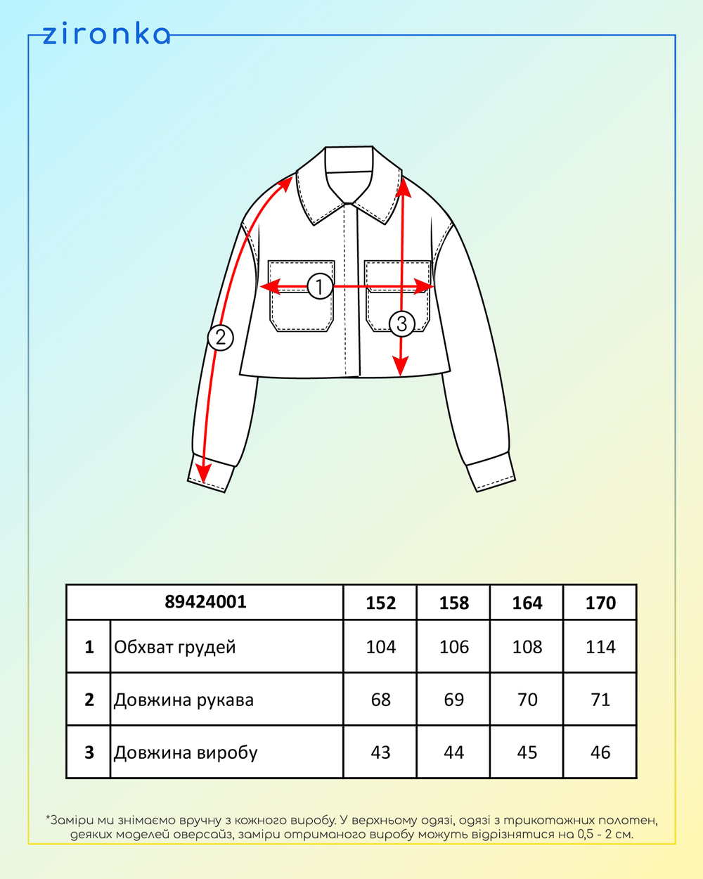 Джинсовая куртка молочного цвета для девочки (арт. 8942400101)