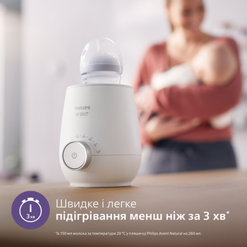 Швидкий підігрівач пляшечок Philips AVENT SCF358/00