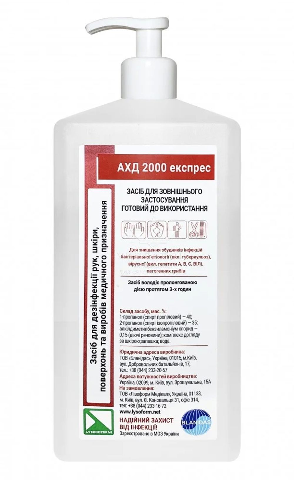 АХД 2000 Експрес