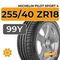 Michelin Pilot Sport 4 255/40 ZR18 99Y XL