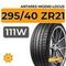 Летние шины 295/40 R21