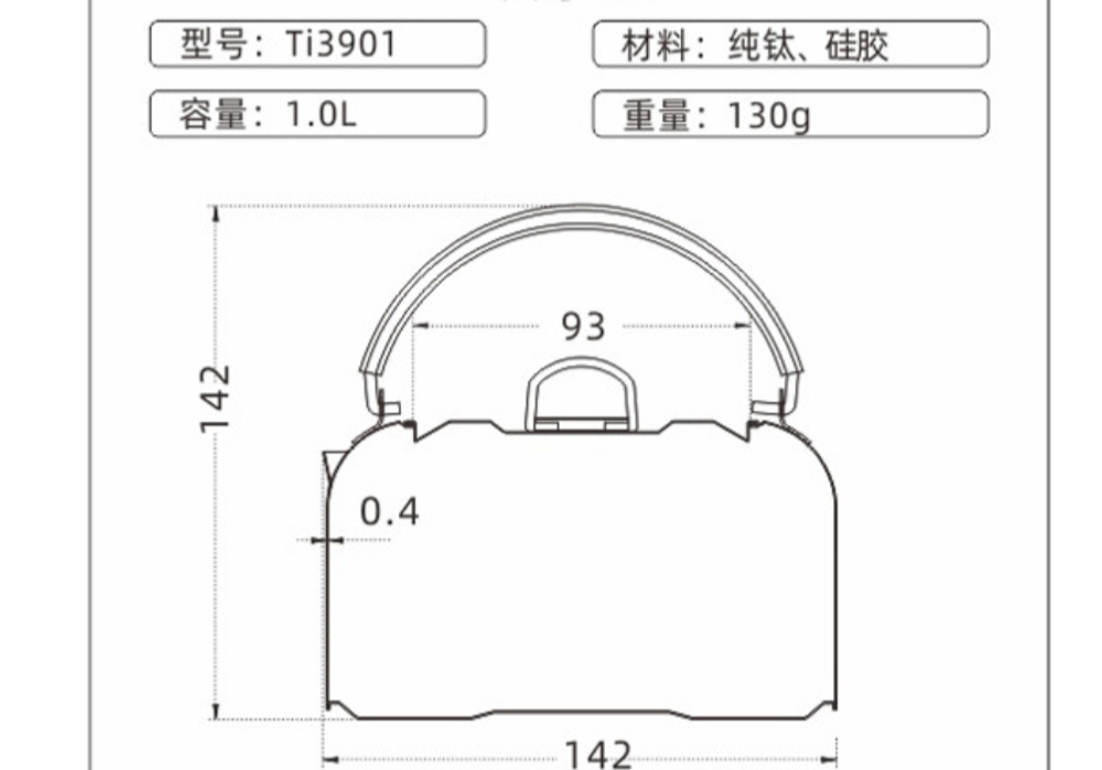 Чайник Keith походный