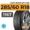 Viatti Bosco S/T V-526 285/60 R18 116T