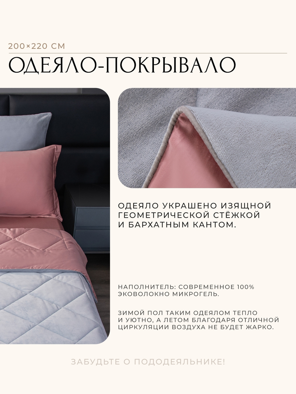 Комплект постельного белья Сатин Velvet Premium с Одеялом VP002