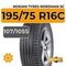 Nokian Tyres Nordman SC 195/75 R16C 107/105S