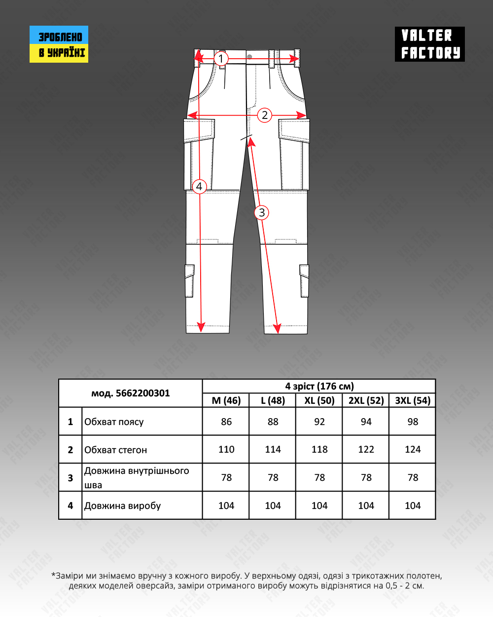 Штани тактичні мультикам чоловічі (арт. 5662200301)