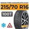 Nokian Tyres Hakkapeliitta 9 SUV 215/70 R16 100T шип.