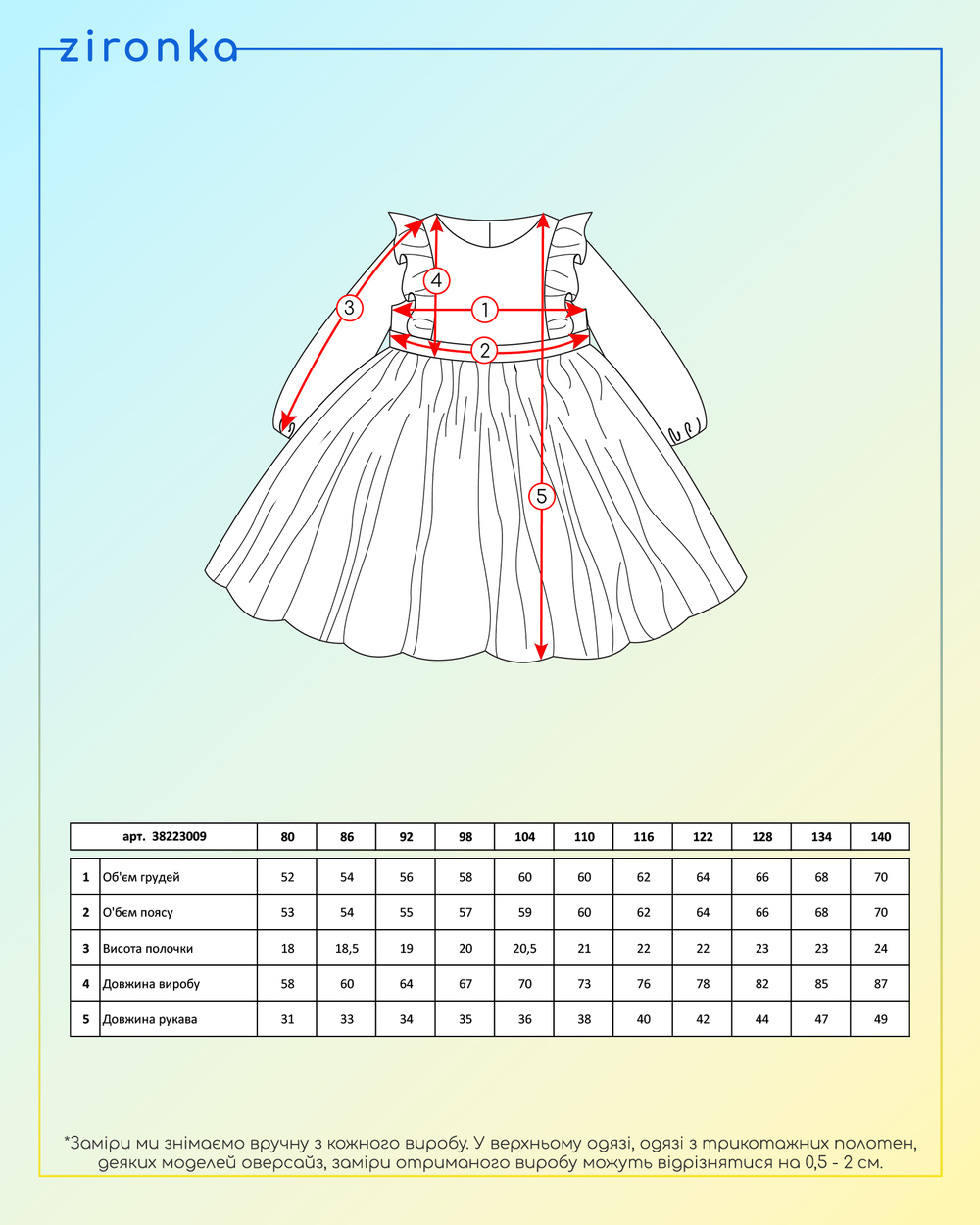 Сукня рожева для дівчинки (арт. 3822300904)