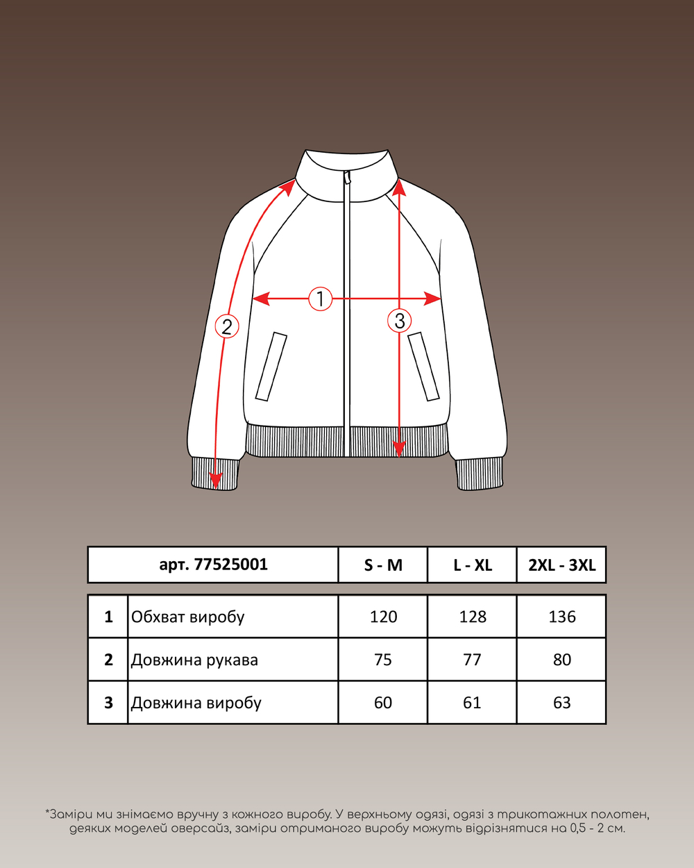 Бомбер жіночий коричневого кольору (арт. 6852500102)