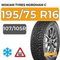 Nokian Tyres Nordman C 195/75 R16C 107/105R шип.