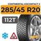 Continental IceContact 3 285/45 R20 112T XL шип.