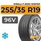 Pirelli P Zero Winter 255/35 R19 96V XL