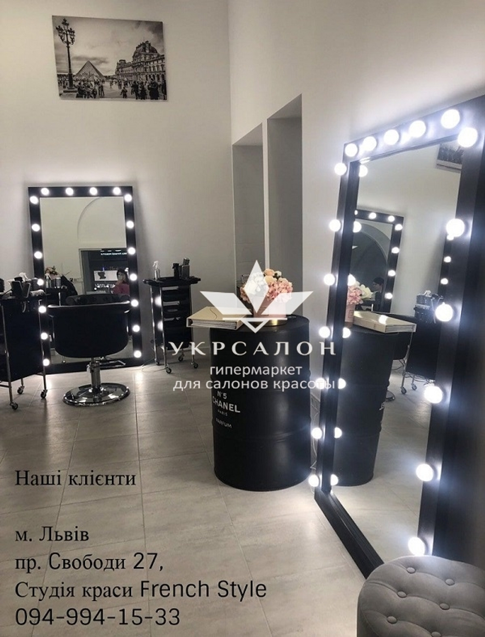 Парикмахерская тележка 3065