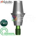 Титановая платформа AlphaBio | Коническое стандартное соединение (CS)