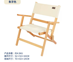 Стул походный бежевый