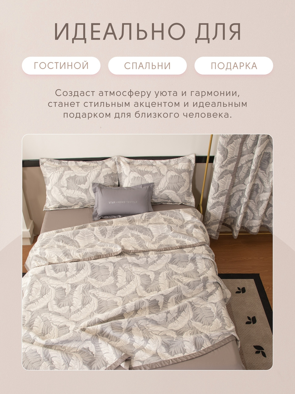 Покрывало двухстороннее Aurora Veil PAV008