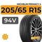 Michelin Primacy 4 205/65 R15 94V