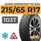 Kumho WinterCraft Ice Wi32 215/65 R17 103T XL шип.