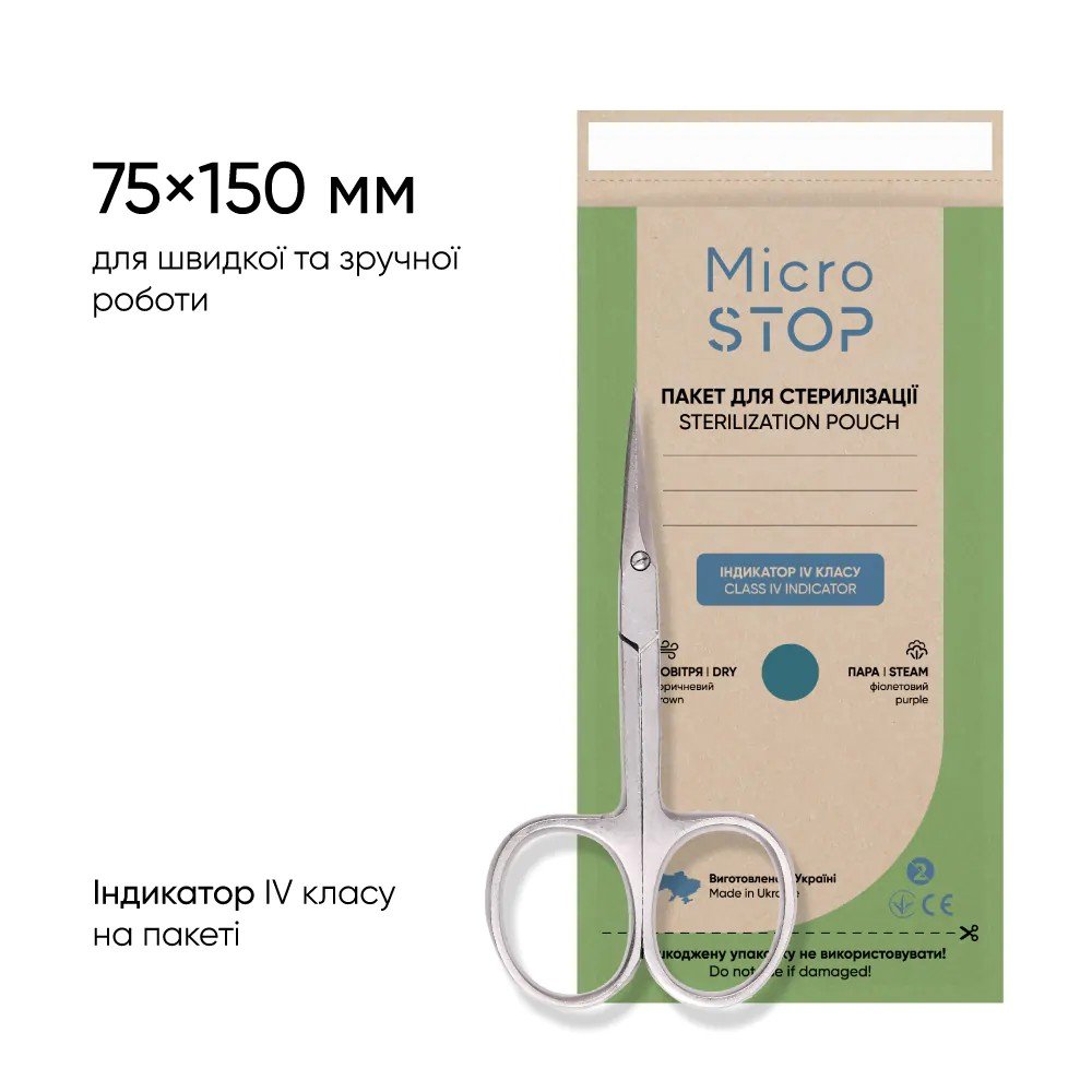 Пакеты для стерилизации Microstop Еco с индикатором 4 класса 75×150 мм, 100 шт