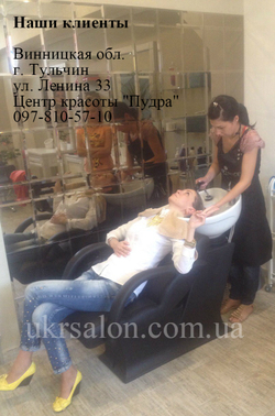 Перукарська мийка Lady One