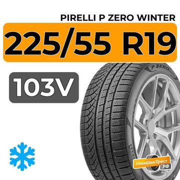 Pirelli P Zero Winter 225/55 R19 103V XL