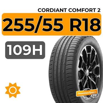 Cordiant Comfort 2 SUV 255/55 R18 109H