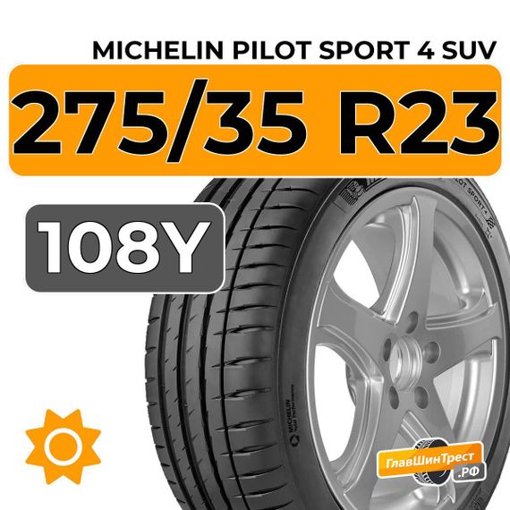 Michelin Pilot Sport 4 SUV 275/35 R23 108Y XL