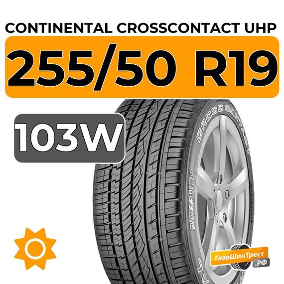 Continental CrossContact UHP 255/50 R19 103W