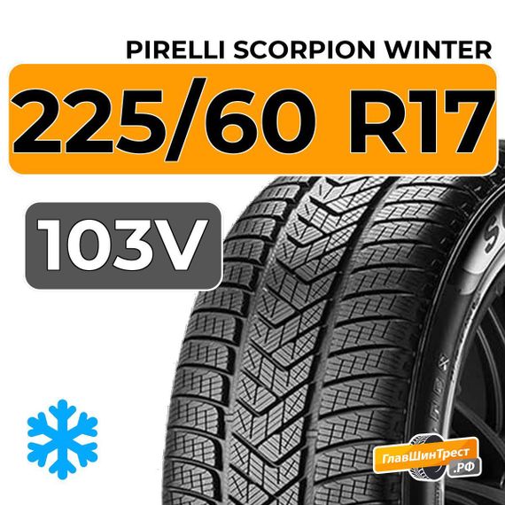 Pirelli Scorpion Winter 225/60 R17 103V XL