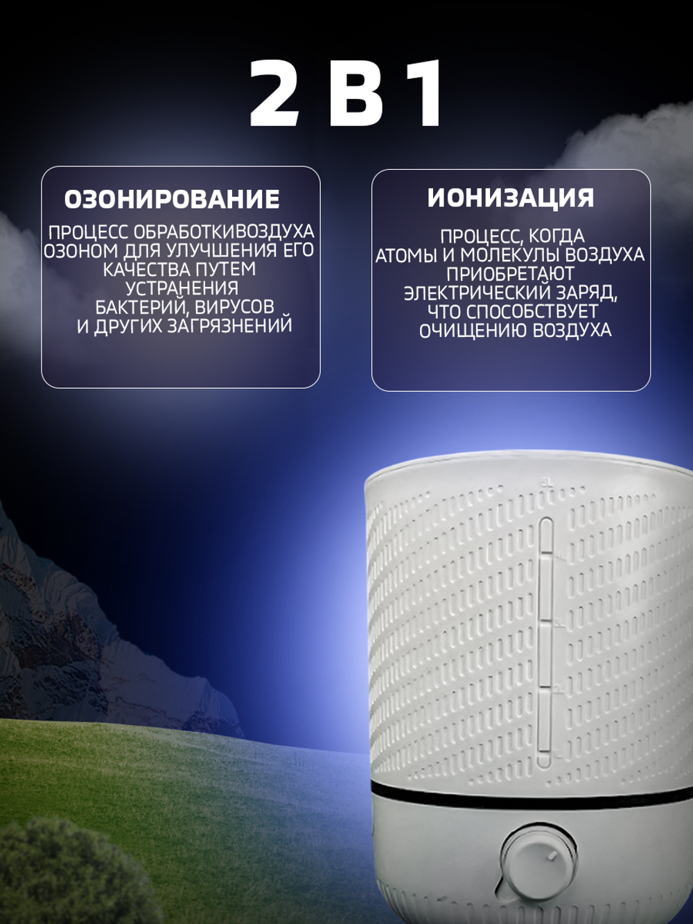 Увлажнитель воздуха